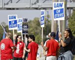 美UAW宣布擴大對福特和通用汽車罷工