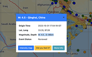 十一長假當天 中國西南部發生4.5級地震