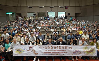 2023山椒鱼保育国际研讨会开启国际合作契机
