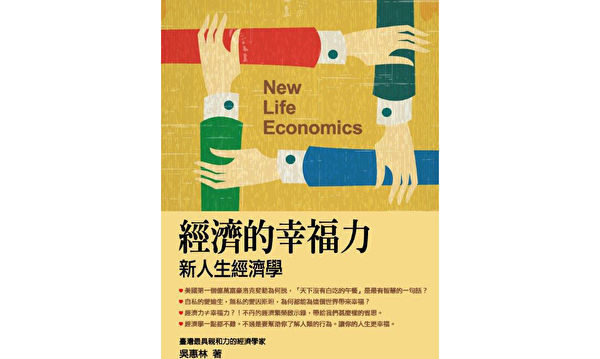 吴惠林:第十五章 山难的成本