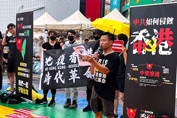 在台港人齊聚台北 警示中共滲透台灣