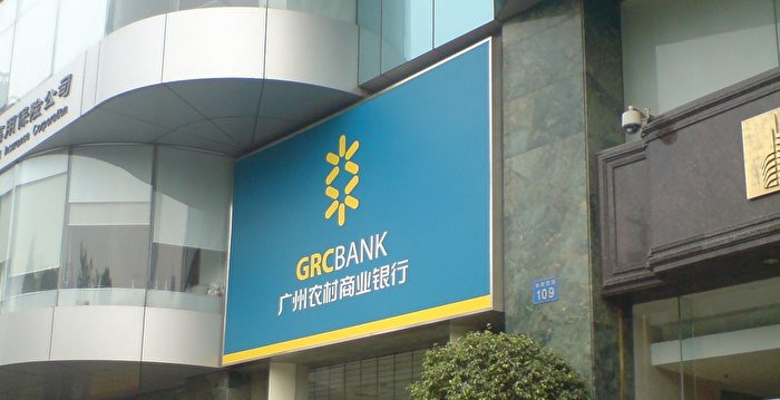 广东农商行拒兑股金 分析:债转股欺骗村民