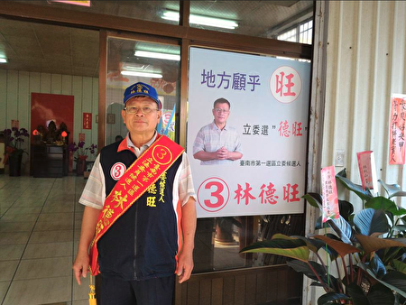 臺灣人民共產黨主席林德旺曾以無黨籍身分，參選臺南市第一選區立委。