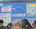 桃园“YouBike前60分钟免费”使用人次达67万