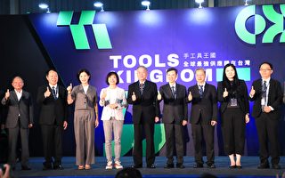 台灣五金工具展拚外銷 估上百國際採買團進場