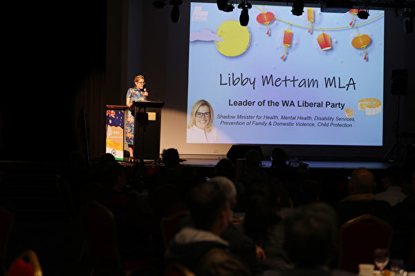 西澳州自由党新任党魁Libby Mettam在晚宴上讲话