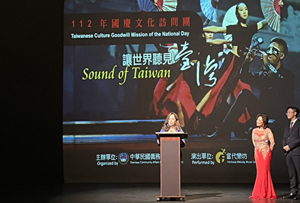 台湾“当代乐坊”出访圣地亚哥庆双十国庆