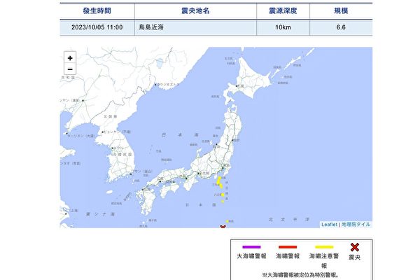 日本外海66級地震 氣象廳發海嘯警報 海嘯注意警報 日本伊豆群島 日本氣象廳 大紀元 7615