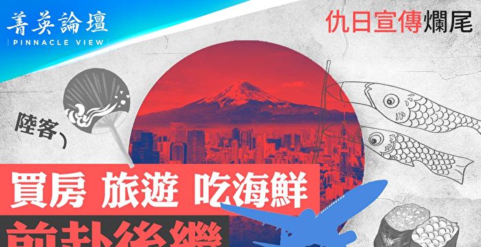 [Forum d’élite]抗日ドラマが中国人の海外旅行先の第一候補に日本 | 建国記念日 | 日本旅行 | 日本で家を買う