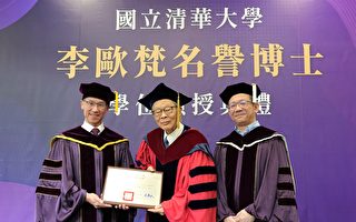 李欧梵获颁清华大学名誉文学博士