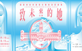 组图：中华民国国庆总统府光雕展演回顾展