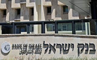 以色列抛售300亿美元外汇 以稳定货币汇率
