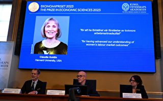 諾貝爾經濟學獎出爐 哈佛女教授獲得殊榮