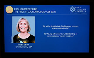 諾貝爾經濟學獎 哈佛學者獲殊榮