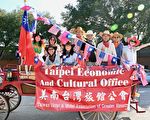 美南台灣旅館公會 國慶福遍縣遊行圓滿成功