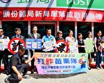 頭份郵局落成啟用 縣長盼提供更好服務