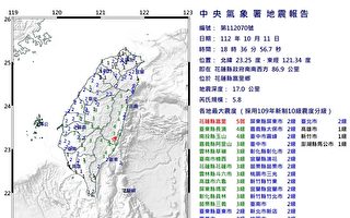 台灣花蓮發生里氏5.8級地震