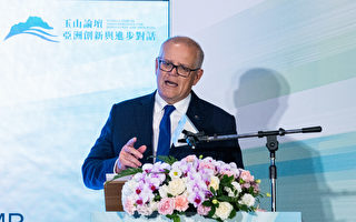 澳洲前總理莫里森：中國可以成為民主自由國