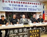 从驱逐鞑虏到驱逐共匪 加州“洪门”不改初衷
