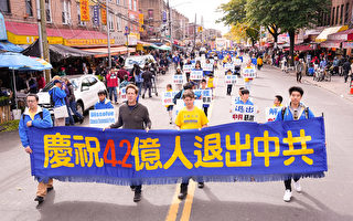 声援4.2亿中国人三退 法轮功纽约大游行