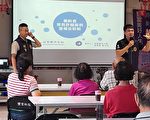 打詐苗栗隊列車進豐富社區   守護年長者荷包