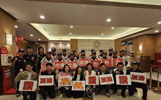 台湾女子垒球队参加U15世界杯 队长盼佳绩