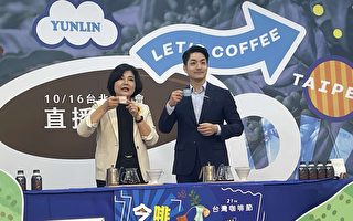 双县市长现场直播  行销台湾咖啡节