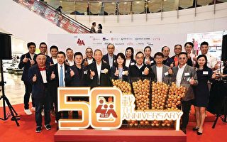香港保協50周年慶 巡迴領展商場展