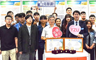2023台灣創新技術博覽會 元智表現亮眼