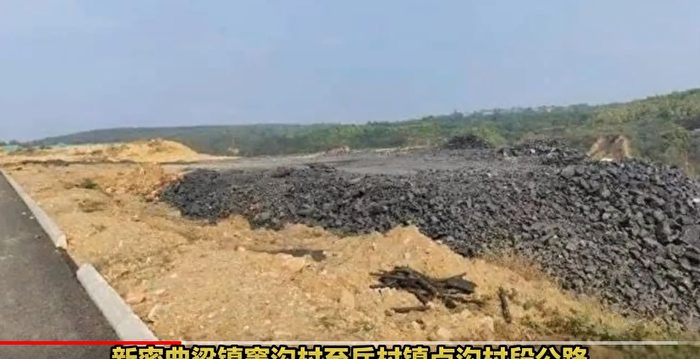 河南一省道旁现大量黑矿渣 村民投诉无果