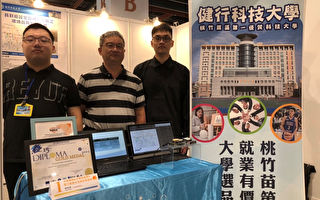 2023台灣創新技術博覽會 健行科大獲佳績