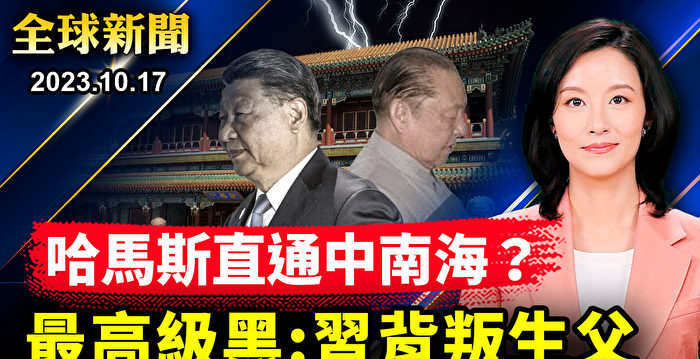 【全球新闻】习仲勋崇祯齐上阵 习近平遭高级黑
