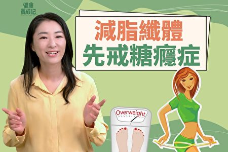 14日控糖親測減肥效果 這種方法適合你嗎