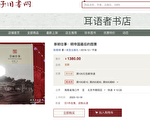 《勤政的亡國君》下架 《崇禎往事》價格暴漲