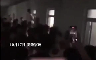 安徽職校拆宿舍用電插板 學生燒垃圾抗議