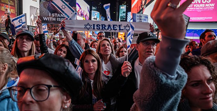 数百人聚集纽约时代广场 要求解救哈马斯人质