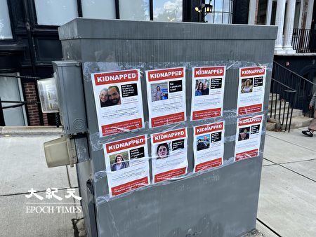 哈佛合同工撕以色列人質海報 遭校方禁入