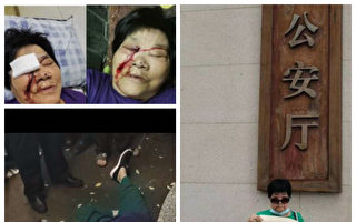 福州八旬老婦舉報貪官 在信訪局遭八保安圍毆