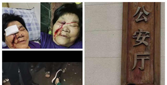 福州八旬老妇举报贪官 在信访局遭8保安围殴