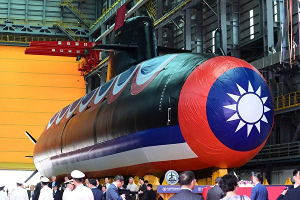 【名家專欄】台灣新潛艇下水詮釋戰略航向歸位
