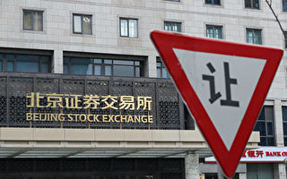 金言：A股再跌破三千点 中国股民到底有多惨？