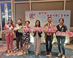 竹市安安光矅公益协会成立 造福社会正式启航