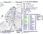 台灣東部海域發生規模6.2地震