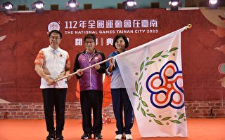 张丽善接下全运会会旗 宣告2025年云林见