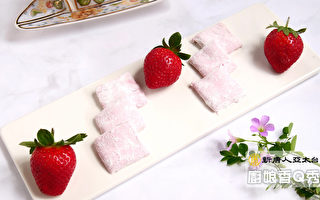 【厨娘香Q秀】法式棉花糖和蜂蜜杏仁金砖蛋糕