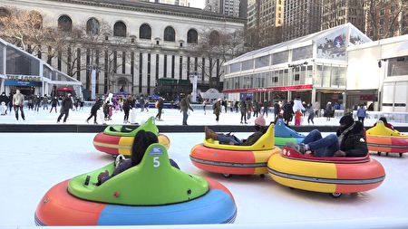 冰上碰碰車活動再度回到曼哈頓中城的布萊恩公園。