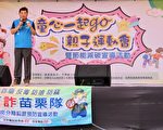 「童心一起go」親子運動會 節能減碳宣導