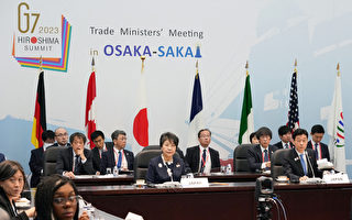 G7貿易部長峰會發聲明 不點名批評中共