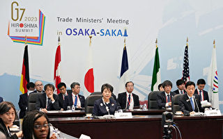 G7大阪會議聲明 暗示中國透過貿易進行經濟脅迫