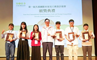 侯芳昀獲大溪國際木家具工藝設計競賽銅獎